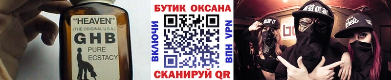 Купить где  Качканар  Бутират BDO 