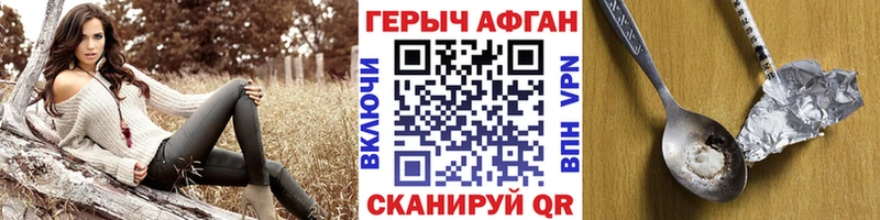 Купить закладки  Качканар  ГЕРОИН хмурый 