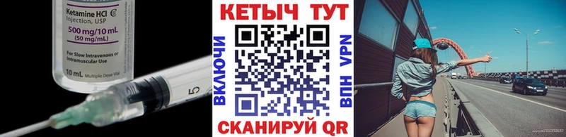 Кетамин ketamine  Купить  Качканар 
