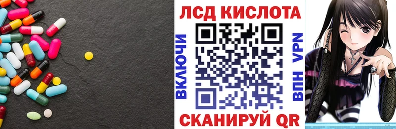 Лсд 25 экстази кислота  Купить  Качканар 