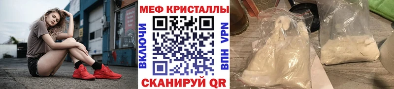 Купить  Качканар  МЯУ-МЯУ кристаллы 