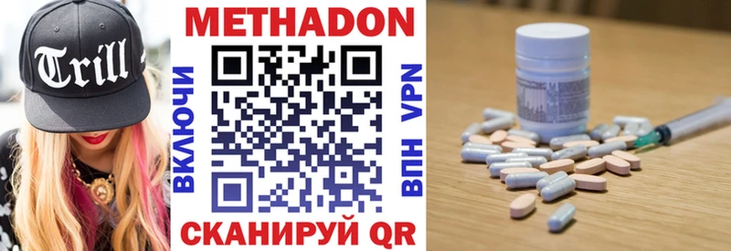 Метадон белоснежный  Купить закладки  Качканар 